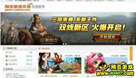 网页游戏在哪个平台 4_120706171438_1.jpg