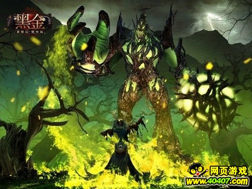 强调蒸汽朋克风格的《黑金》