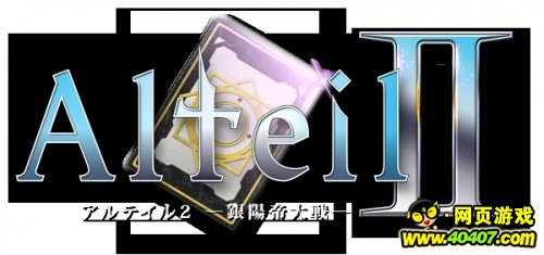 ձܻӭҳΡAlteil IIİ汾Q4