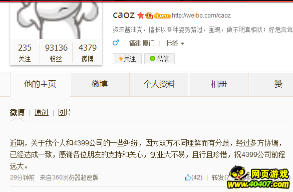 caoz4399ʤٳŵƭ Ϣʵ Ѻͽ 4399 