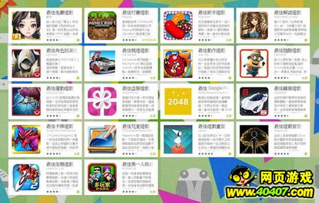 Google Play̨ϰ-zuijiashouyou.jpg